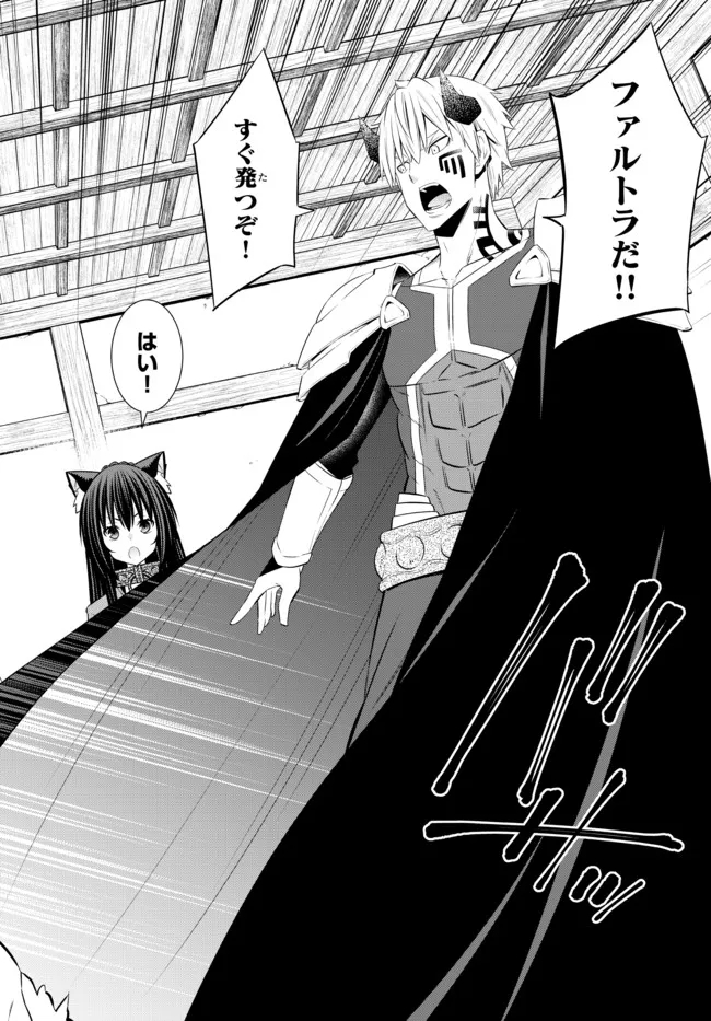 Isekai Maou to Shoukan Shoujo Dorei Majutsu Chap 95.1 - Next Chap 96.1