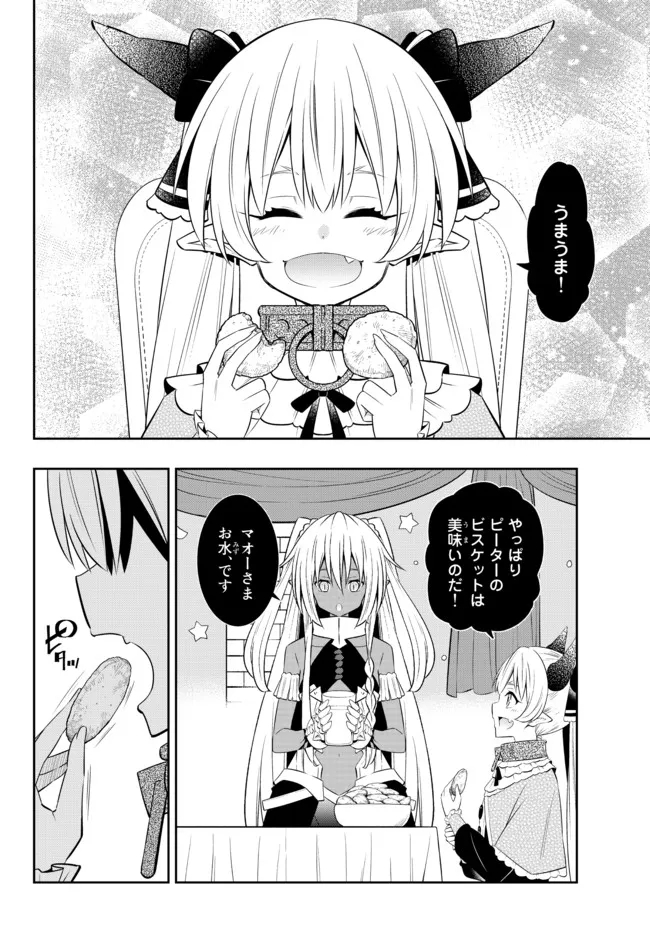 Isekai Maou to Shoukan Shoujo Dorei Majutsu Chap 95.1 - Next Chap 96.1