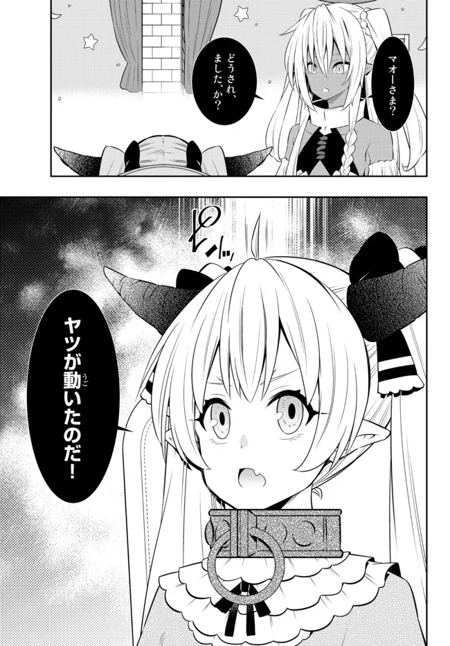 Isekai Maou to Shoukan Shoujo Dorei Majutsu Chap 95.1 - Next Chap 96.1