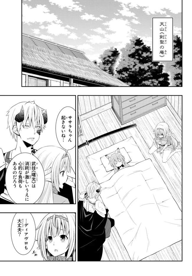 Isekai Maou to Shoukan Shoujo Dorei Majutsu Chap 95.1 - Next Chap 96.1