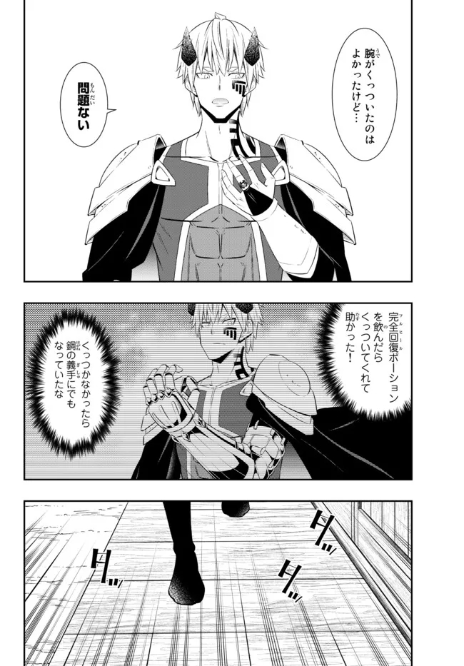 Isekai Maou to Shoukan Shoujo Dorei Majutsu Chap 95.1 - Next Chap 96.1