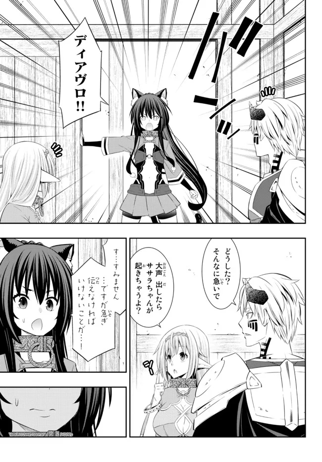 Isekai Maou to Shoukan Shoujo Dorei Majutsu Chap 95.1 - Next Chap 96.1