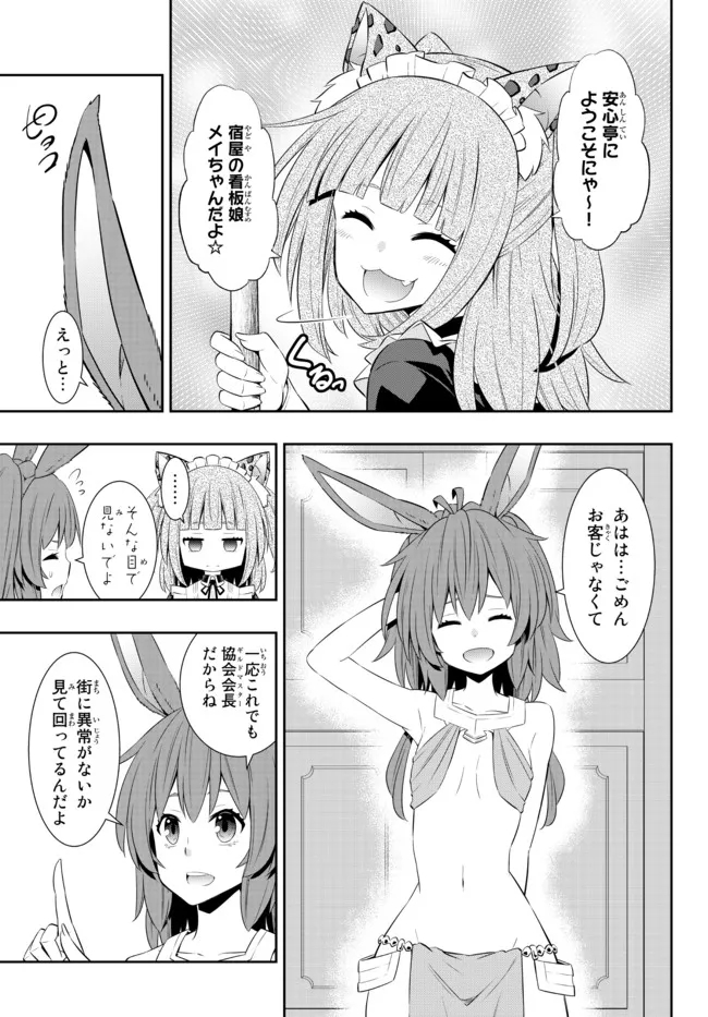 Isekai Maou to Shoukan Shoujo Dorei Majutsu Chap 95.2 - Next Chap 96.2