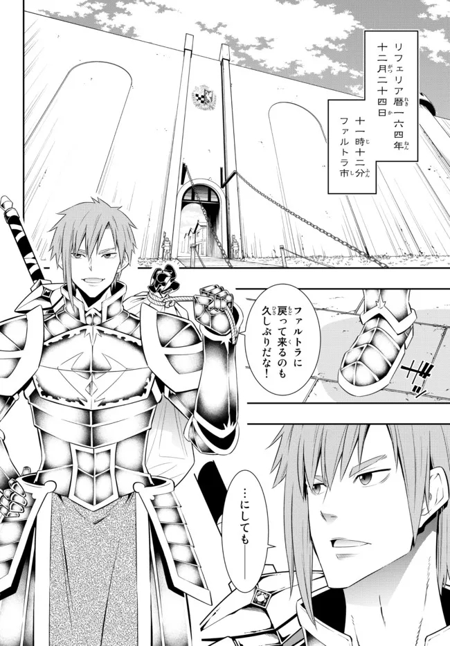 Isekai Maou to Shoukan Shoujo Dorei Majutsu Chap 95.2 - Next Chap 96.2