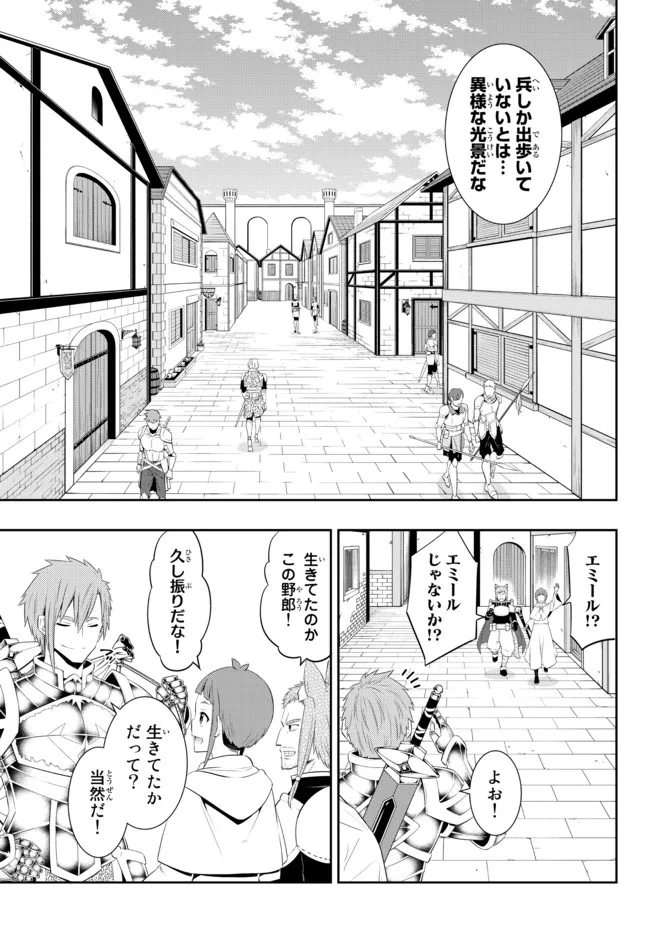 Isekai Maou to Shoukan Shoujo Dorei Majutsu Chap 95.2 - Next Chap 96.2