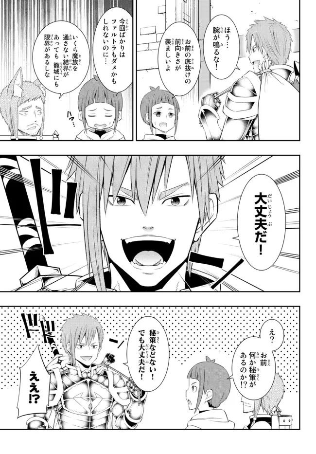 Isekai Maou to Shoukan Shoujo Dorei Majutsu Chap 95.2 - Next Chap 96.2