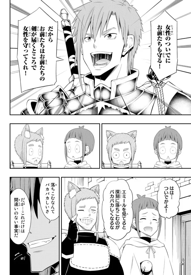 Isekai Maou to Shoukan Shoujo Dorei Majutsu Chap 95.2 - Next Chap 96.2