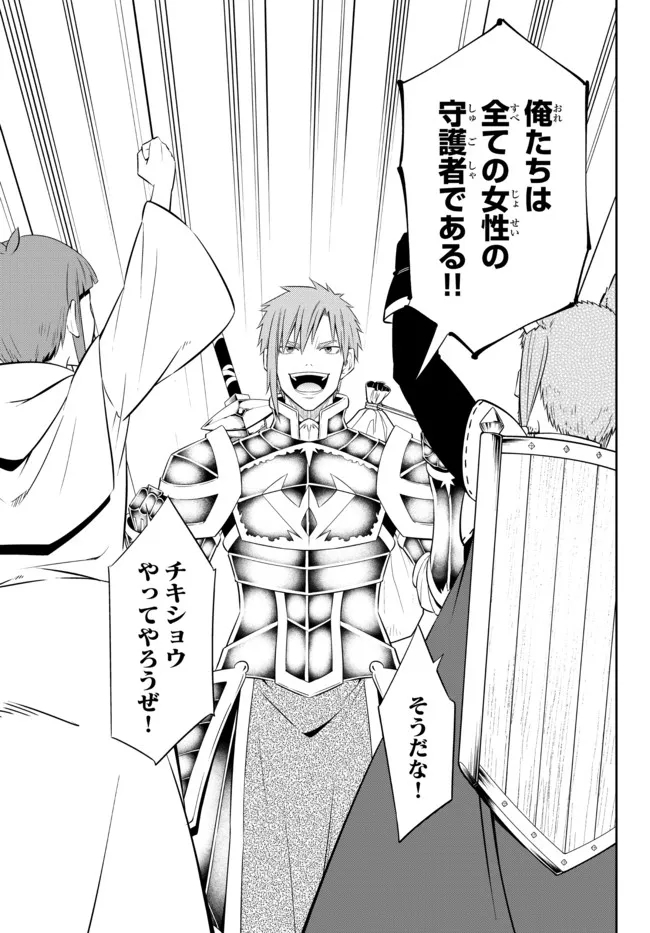 Isekai Maou to Shoukan Shoujo Dorei Majutsu Chap 95.2 - Next Chap 96.2