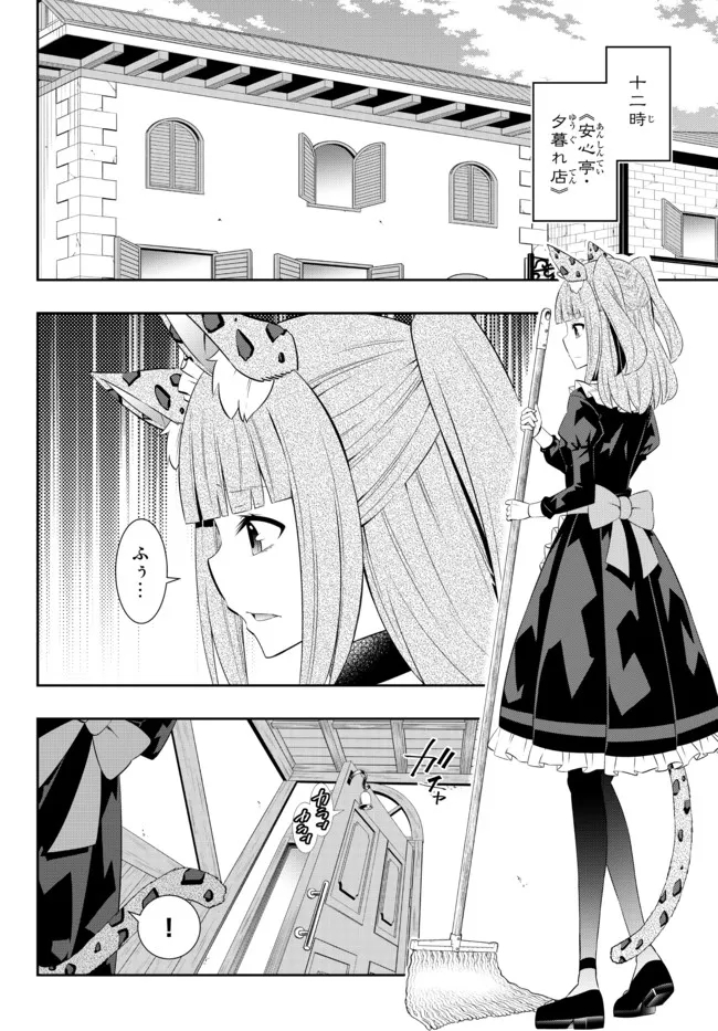 Isekai Maou to Shoukan Shoujo Dorei Majutsu Chap 95.2 - Next Chap 96.2