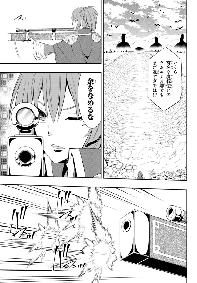 Isekai Maou to Shoukan Shoujo Dorei Majutsu Chap 96.3 - Next Chap 97.3