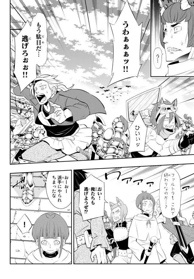 Isekai Maou to Shoukan Shoujo Dorei Majutsu Chap 96.3 - Next Chap 97.3