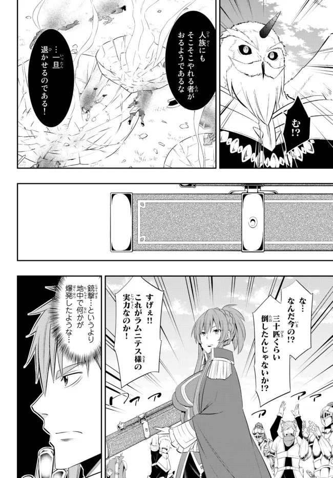 Isekai Maou to Shoukan Shoujo Dorei Majutsu Chap 96.3 - Next Chap 97.3