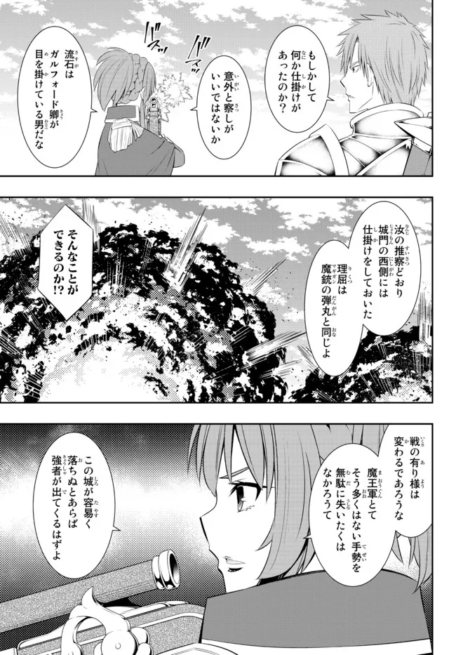 Isekai Maou to Shoukan Shoujo Dorei Majutsu Chap 96.3 - Next Chap 97.3