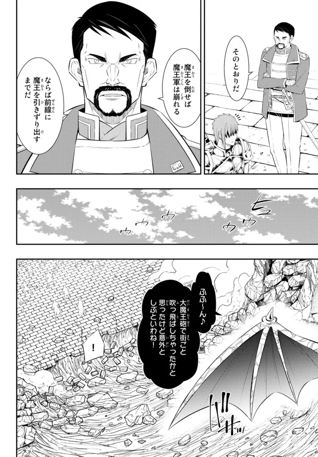 Isekai Maou to Shoukan Shoujo Dorei Majutsu Chap 96.3 - Next Chap 97.3