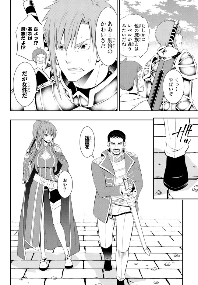 Isekai Maou to Shoukan Shoujo Dorei Majutsu Chap 96.3 - Next Chap 97.3