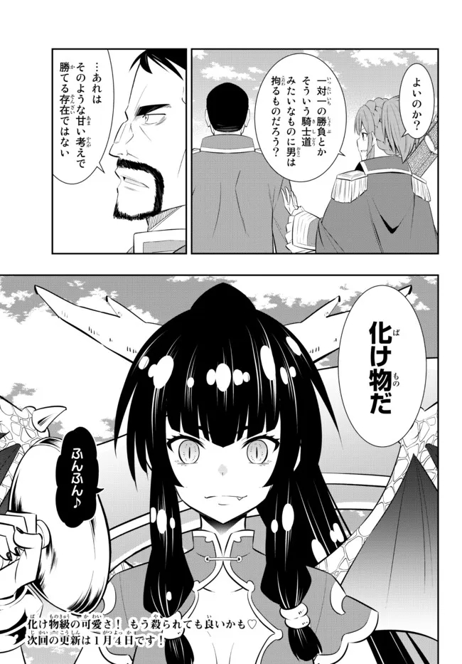 Isekai Maou to Shoukan Shoujo Dorei Majutsu Chap 96.3 - Next Chap 97.3