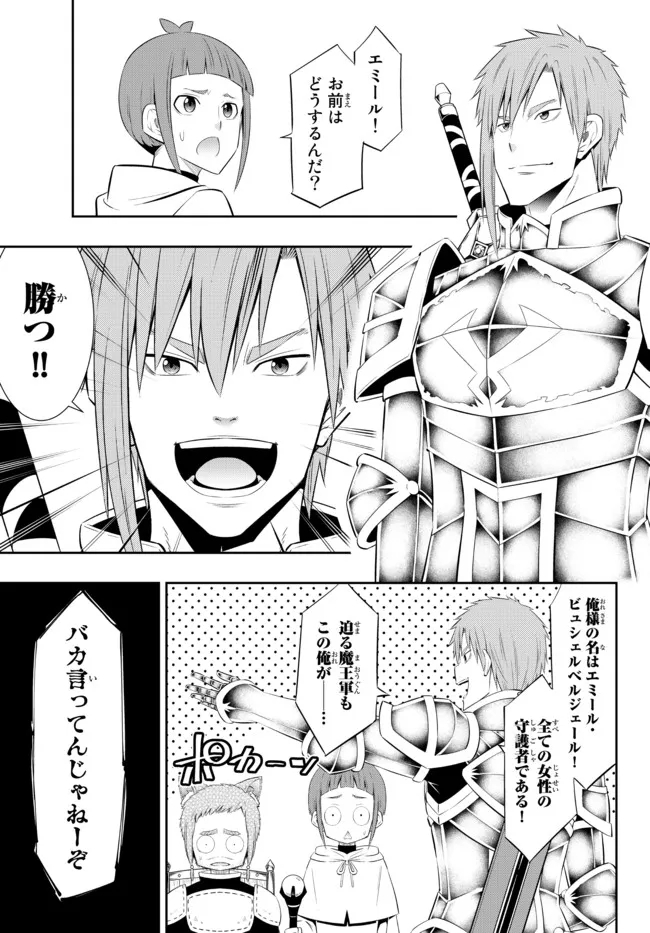 Isekai Maou to Shoukan Shoujo Dorei Majutsu Chap 96.3 - Next Chap 97.3