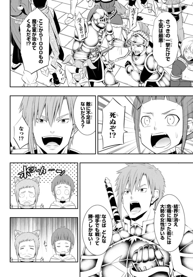 Isekai Maou to Shoukan Shoujo Dorei Majutsu Chap 96.3 - Next Chap 97.3