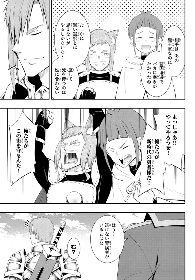 Isekai Maou to Shoukan Shoujo Dorei Majutsu Chap 96.3 - Next Chap 97.3