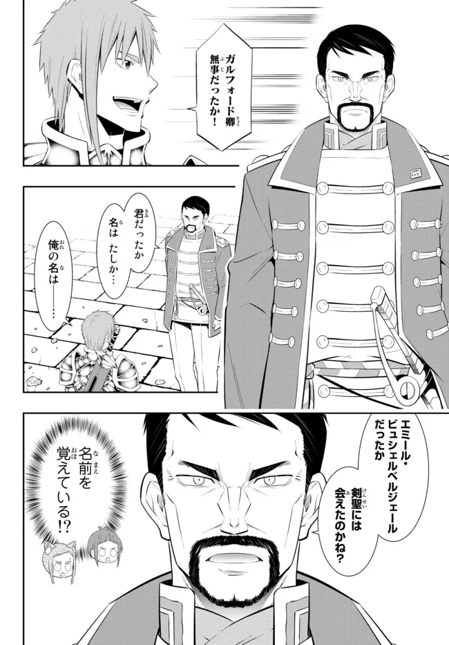 Isekai Maou to Shoukan Shoujo Dorei Majutsu Chap 96.3 - Next Chap 97.3