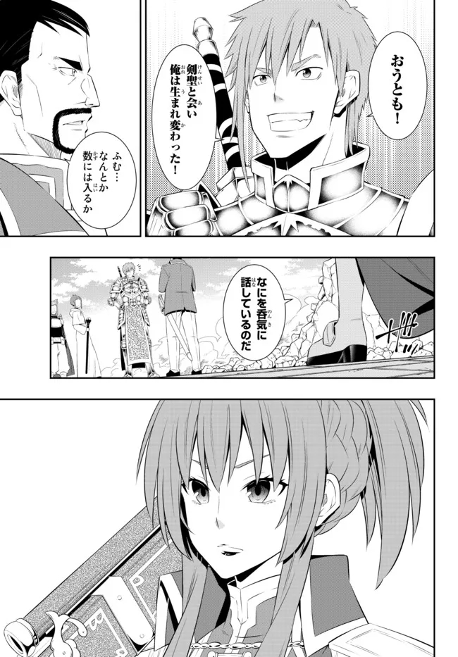 Isekai Maou to Shoukan Shoujo Dorei Majutsu Chap 96.3 - Next Chap 97.3