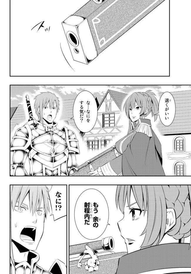 Isekai Maou to Shoukan Shoujo Dorei Majutsu Chap 96.3 - Next Chap 97.3