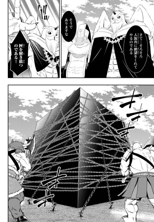 Isekai Maou to Shoukan Shoujo Dorei Majutsu Chap 96.1 - Next Chap 97.1