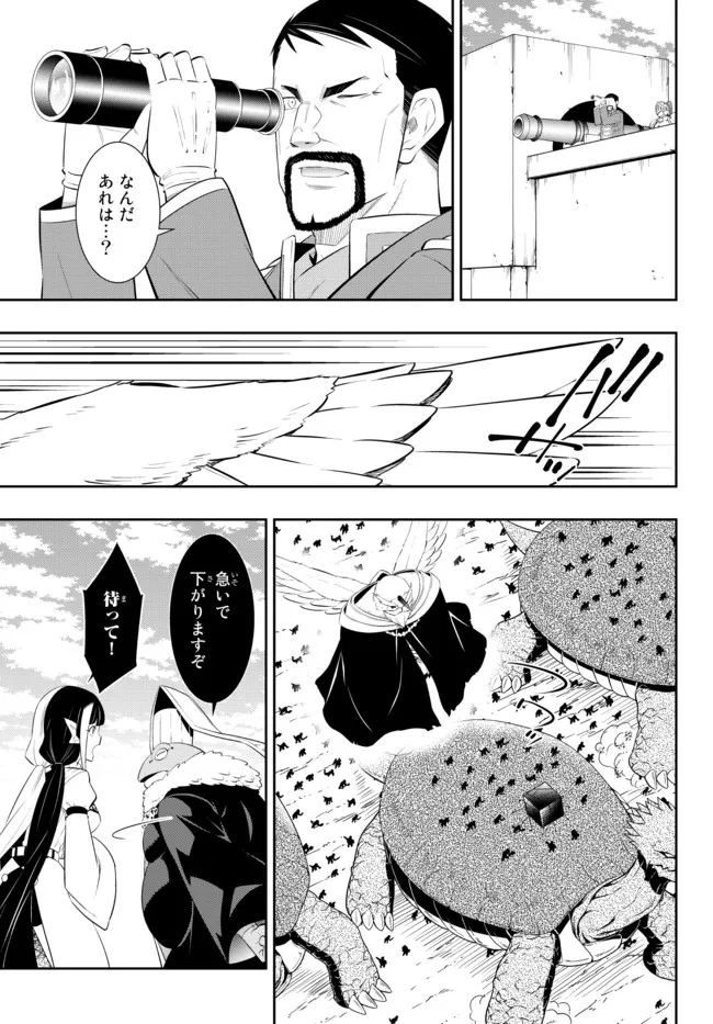 Isekai Maou to Shoukan Shoujo Dorei Majutsu Chap 96.1 - Next Chap 97.1