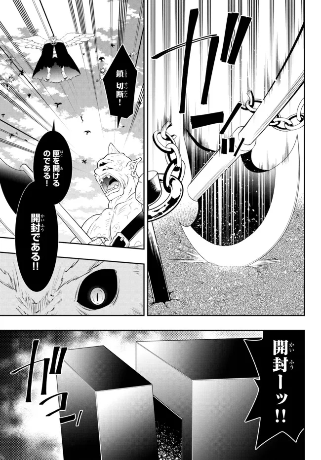 Isekai Maou to Shoukan Shoujo Dorei Majutsu Chap 96.1 - Next Chap 97.1