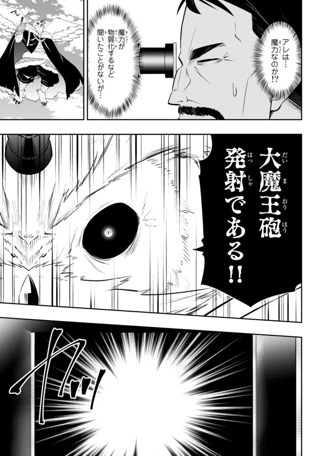 Isekai Maou to Shoukan Shoujo Dorei Majutsu Chap 96.1 - Next Chap 97.1