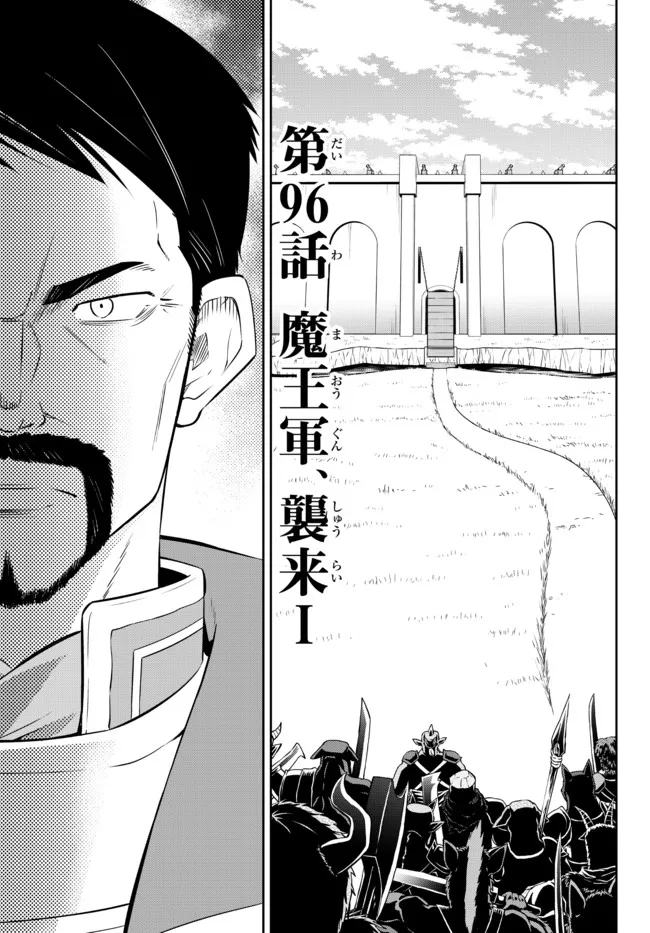 Isekai Maou to Shoukan Shoujo Dorei Majutsu Chap 96.1 - Next Chap 97.1