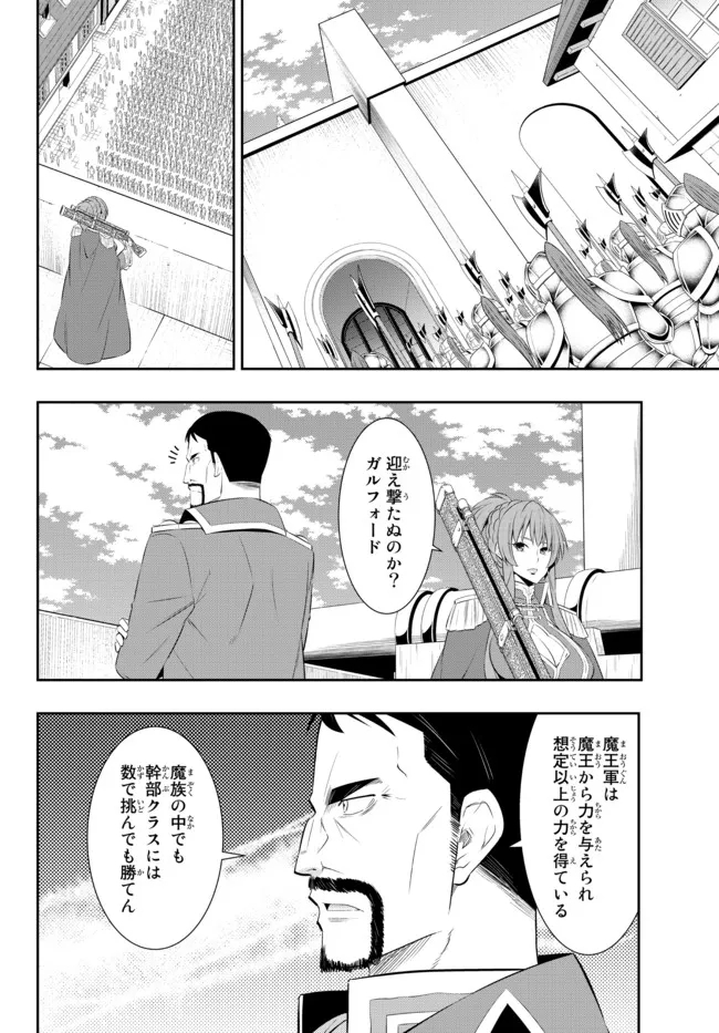 Isekai Maou to Shoukan Shoujo Dorei Majutsu Chap 96.1 - Next Chap 97.1