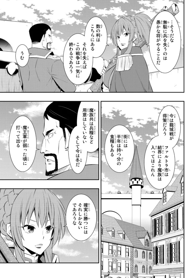 Isekai Maou to Shoukan Shoujo Dorei Majutsu Chap 96.1 - Next Chap 97.1