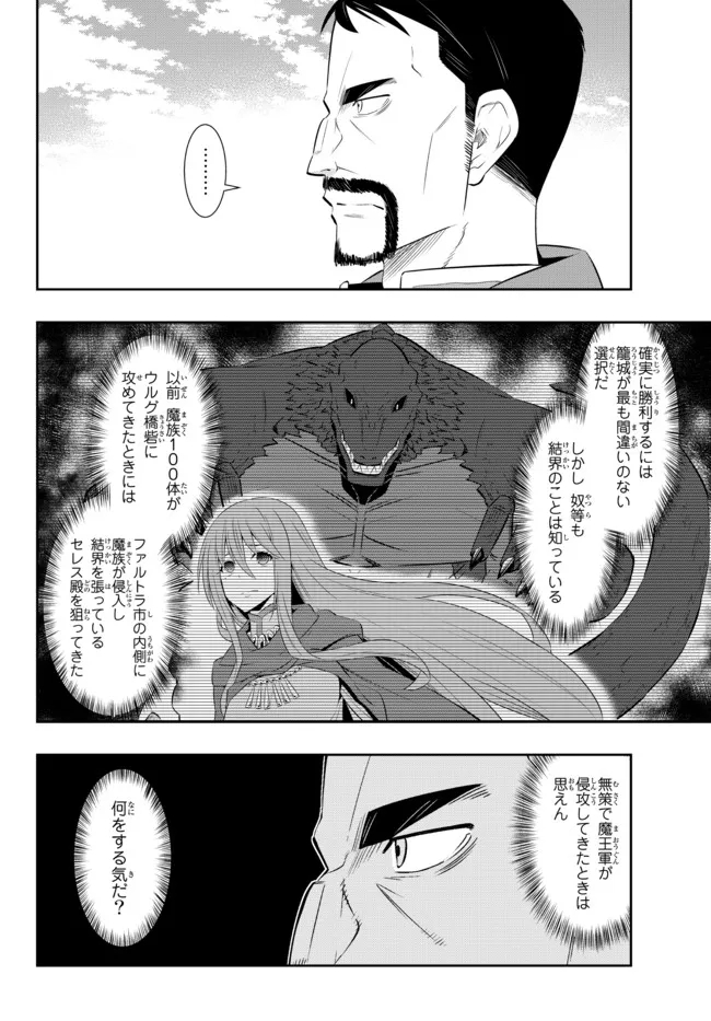 Isekai Maou to Shoukan Shoujo Dorei Majutsu Chap 96.1 - Next Chap 97.1