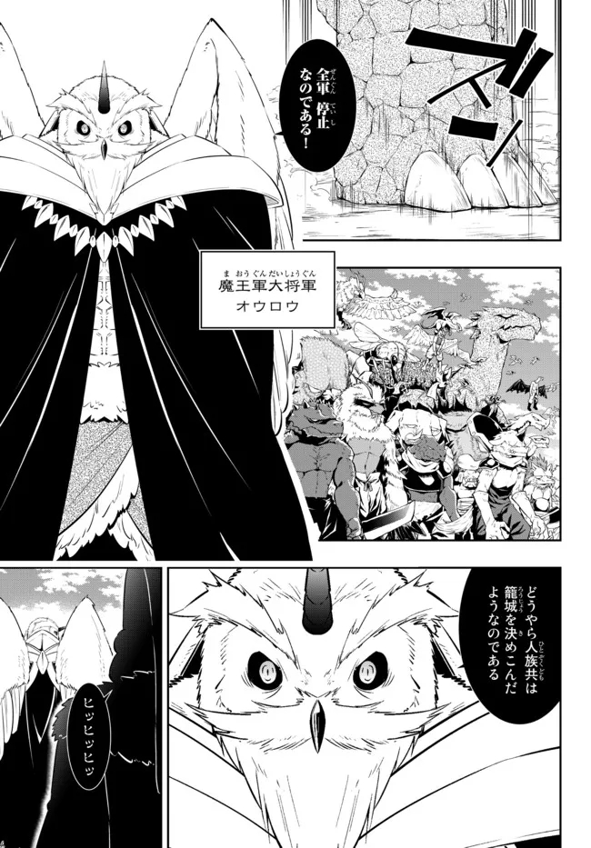 Isekai Maou to Shoukan Shoujo Dorei Majutsu Chap 96.1 - Next Chap 97.1