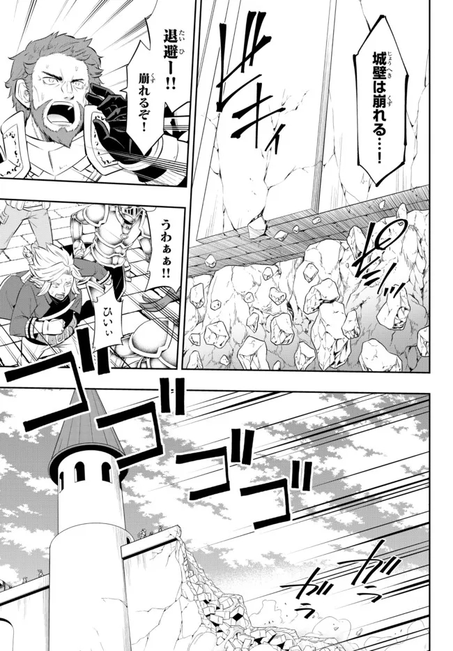 Isekai Maou to Shoukan Shoujo Dorei Majutsu Chap 96.2 - Next Chap 97.2