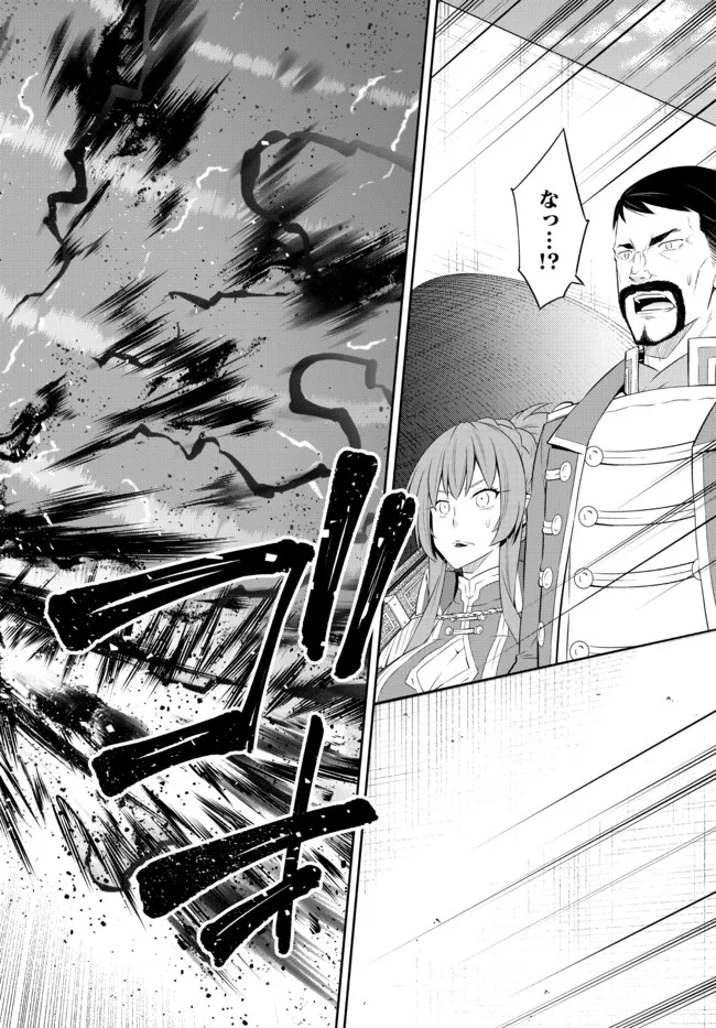 Isekai Maou to Shoukan Shoujo Dorei Majutsu Chap 96.2 - Next Chap 97.2