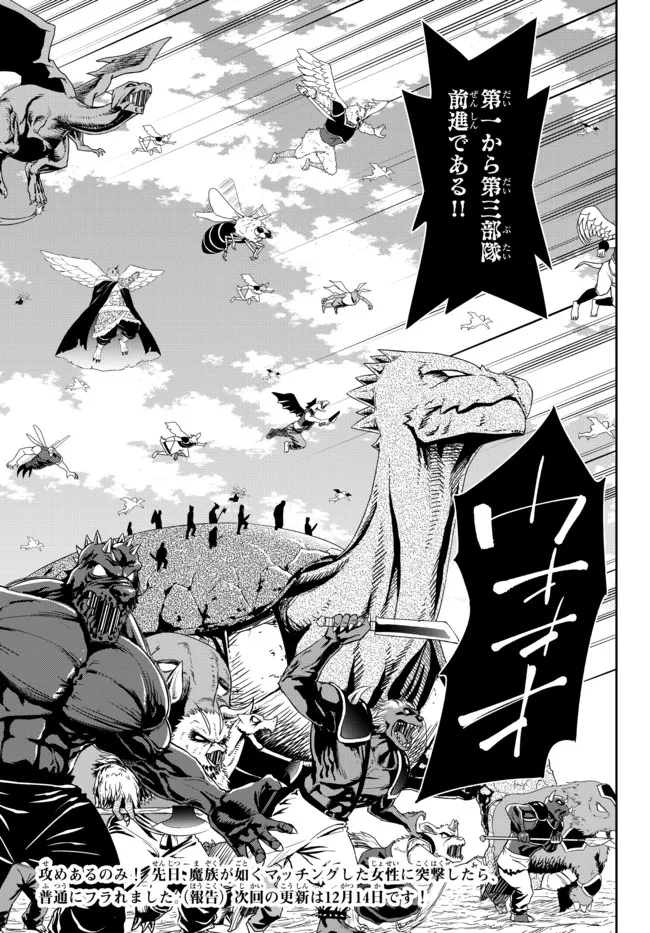 Isekai Maou to Shoukan Shoujo Dorei Majutsu Chap 96.2 - Next Chap 97.2