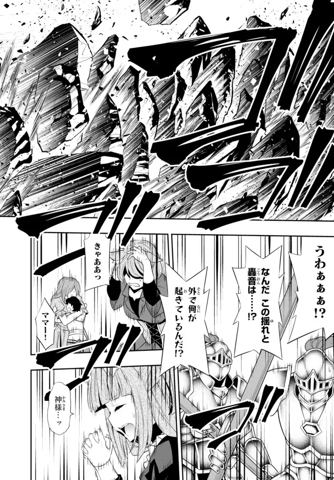 Isekai Maou to Shoukan Shoujo Dorei Majutsu Chap 96.2 - Next Chap 97.2
