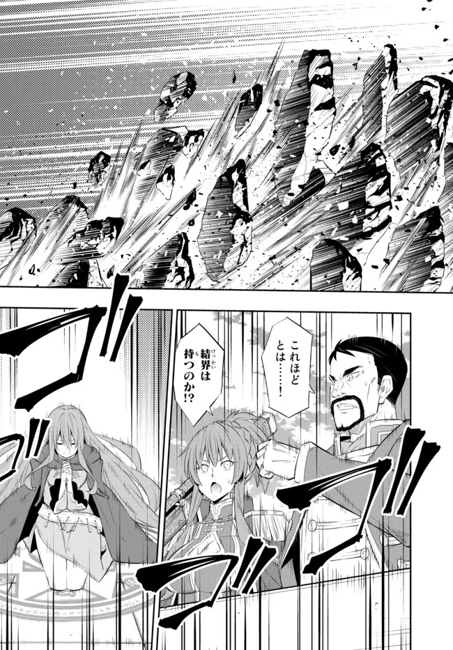 Isekai Maou to Shoukan Shoujo Dorei Majutsu Chap 96.2 - Next Chap 97.2