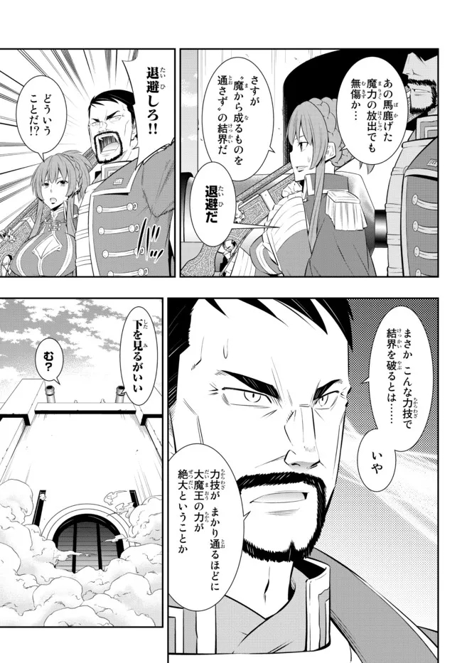 Isekai Maou to Shoukan Shoujo Dorei Majutsu Chap 96.2 - Next Chap 97.2