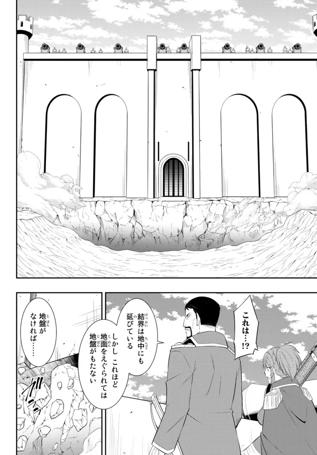 Isekai Maou to Shoukan Shoujo Dorei Majutsu Chap 96.2 - Next Chap 97.2