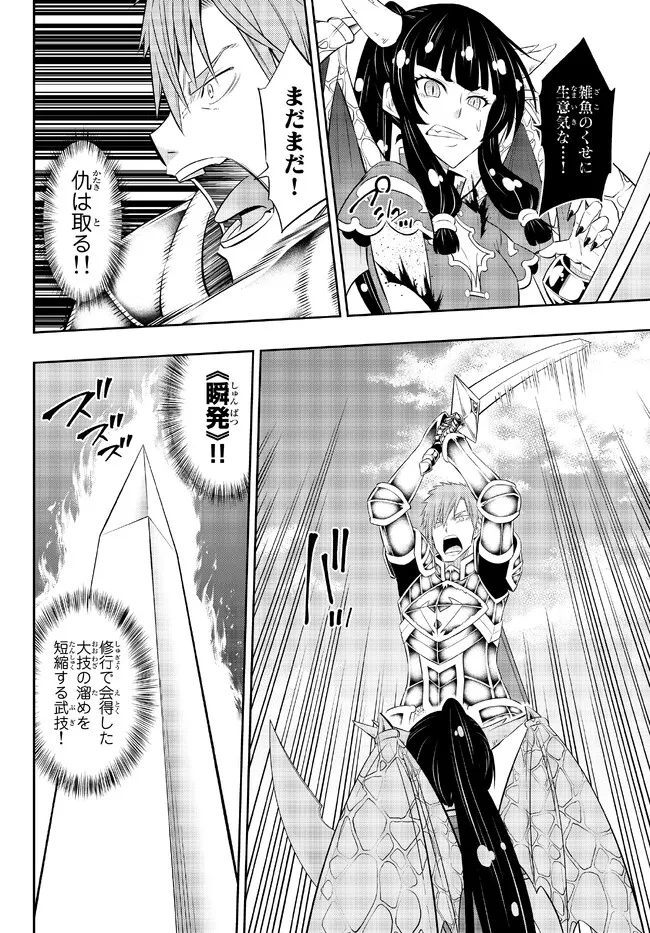 Isekai Maou to Shoukan Shoujo Dorei Majutsu Chap 97.3 - Next Chap 98.3