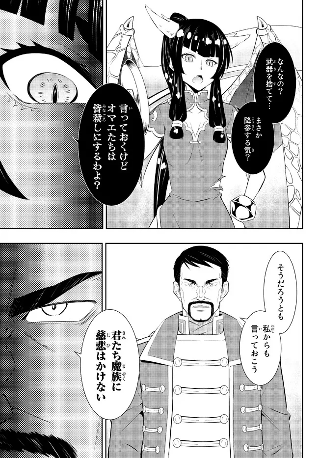 Isekai Maou to Shoukan Shoujo Dorei Majutsu Chap 97.3 - Next Chap 98.3
