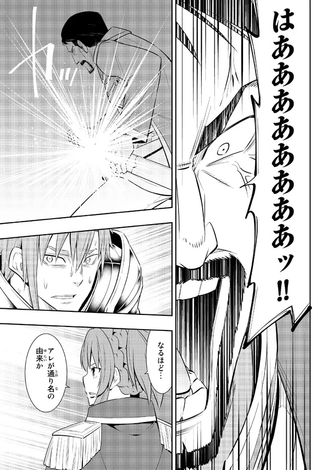 Isekai Maou to Shoukan Shoujo Dorei Majutsu Chap 97.3 - Next Chap 98.3