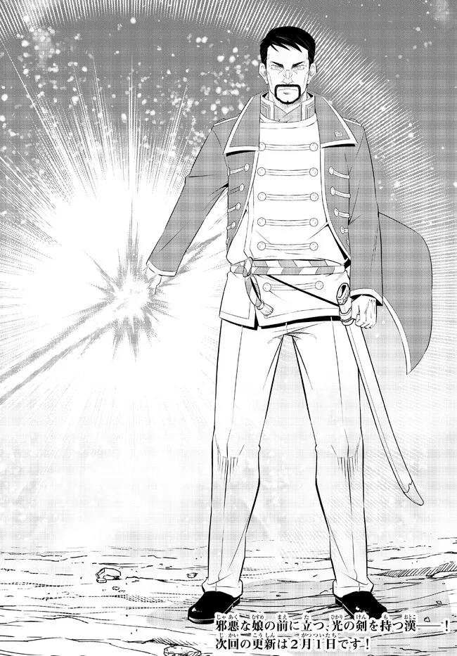 Isekai Maou to Shoukan Shoujo Dorei Majutsu Chap 97.3 - Next Chap 98.3