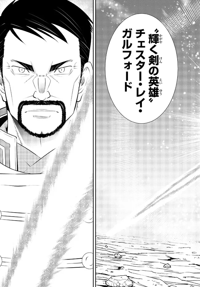 Isekai Maou to Shoukan Shoujo Dorei Majutsu Chap 97.3 - Next Chap 98.3