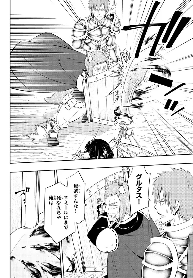 Isekai Maou to Shoukan Shoujo Dorei Majutsu Chap 97.3 - Next Chap 98.3