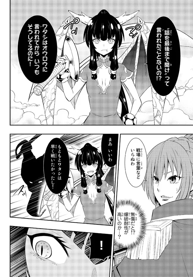 Isekai Maou to Shoukan Shoujo Dorei Majutsu Chap 97.1 - Next Chap 98.1