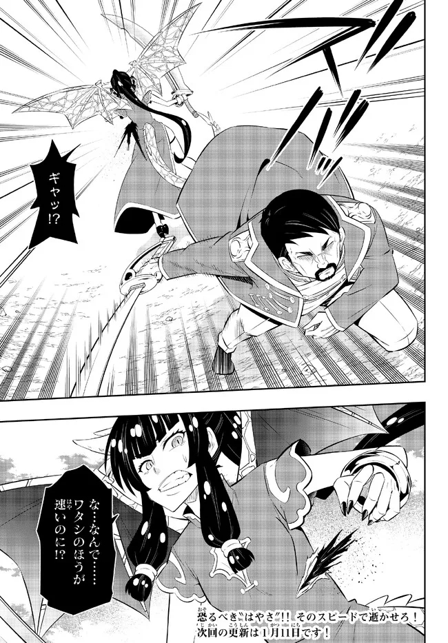 Isekai Maou to Shoukan Shoujo Dorei Majutsu Chap 97.1 - Next Chap 98.1
